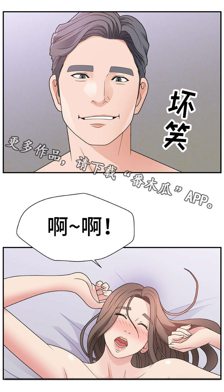 上位曝光漫画,第18章：节目主持3图