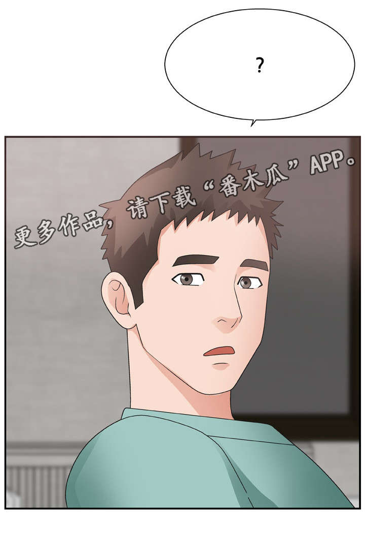 上位曝光漫画,第23章：没准备好3图