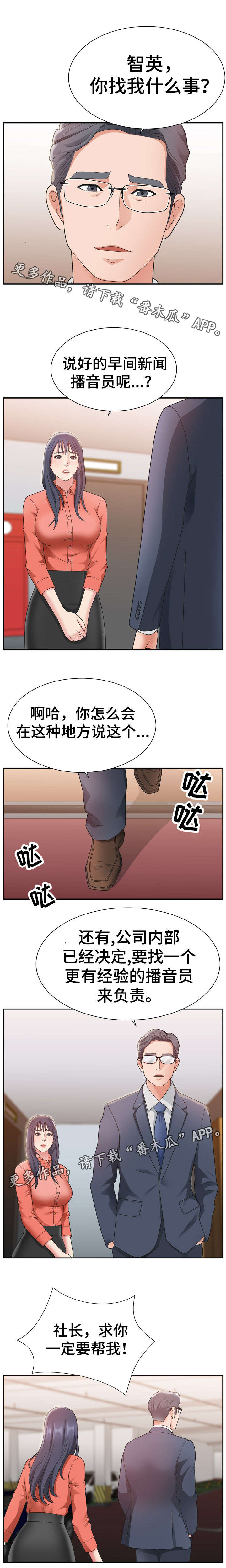 上位曝光漫画,第24章：地址2图