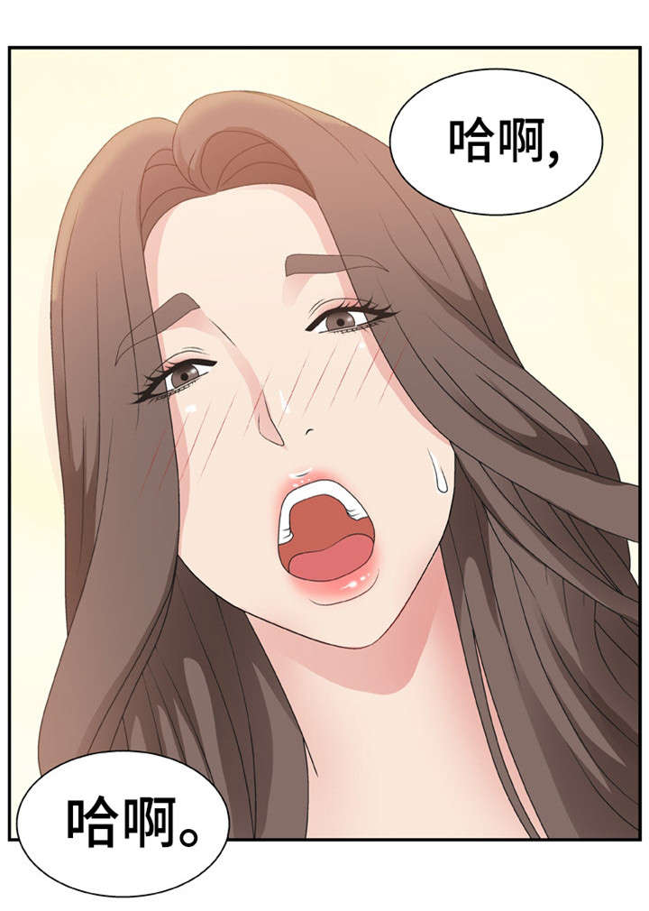 上位曝光漫画,第16章：开心吧4图