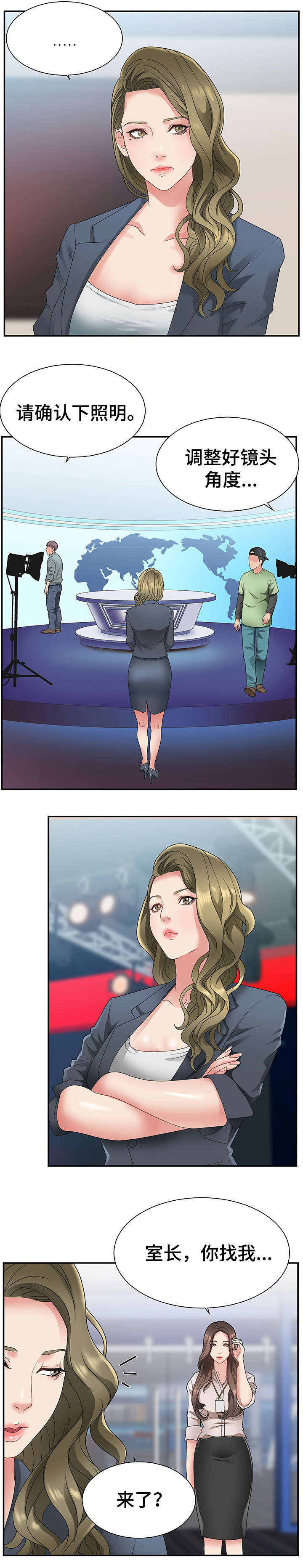 上位曝光漫画,第1章：播音主持4图