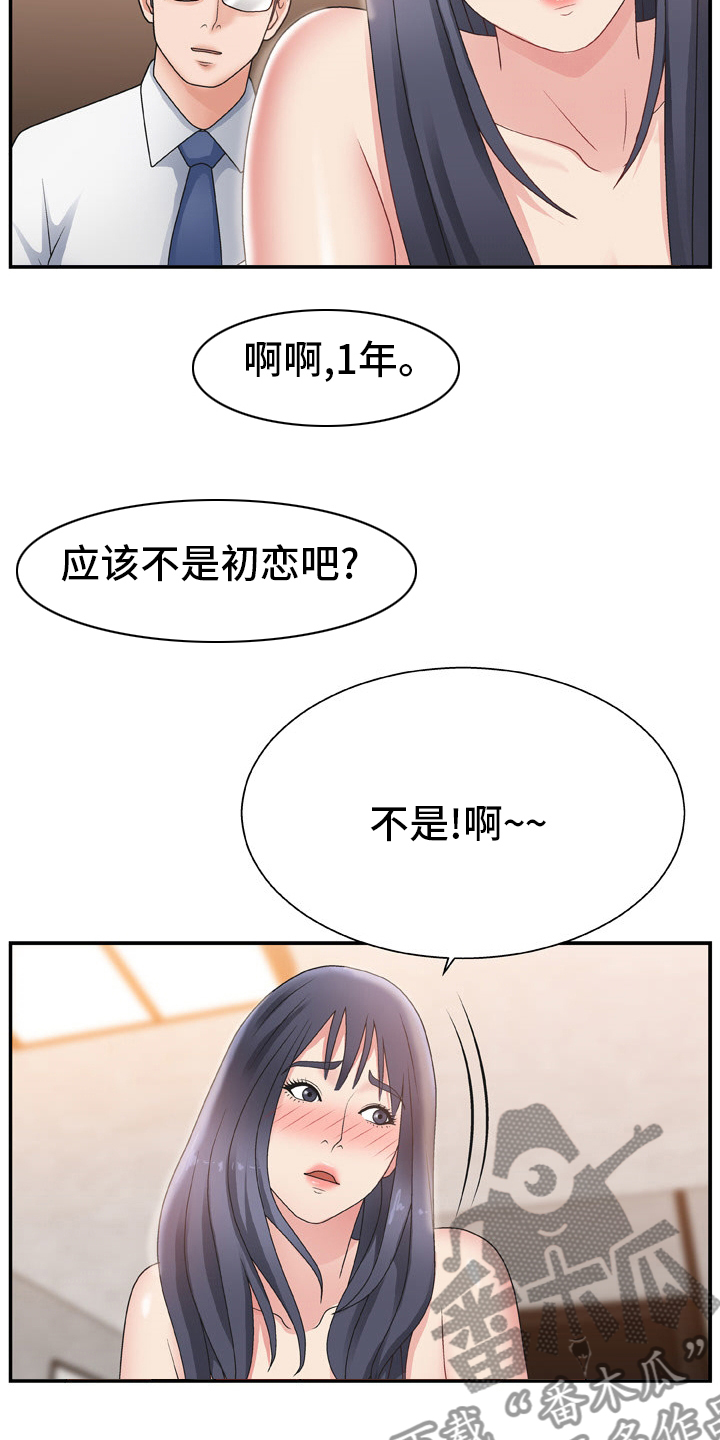 上位曝光漫画,第26章：药店4图