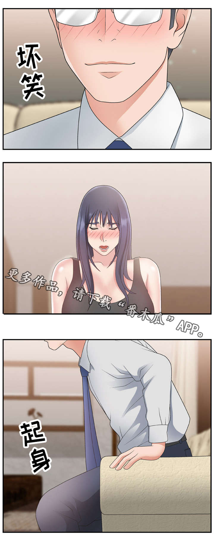 上位曝光漫画,第25章：年轻1图