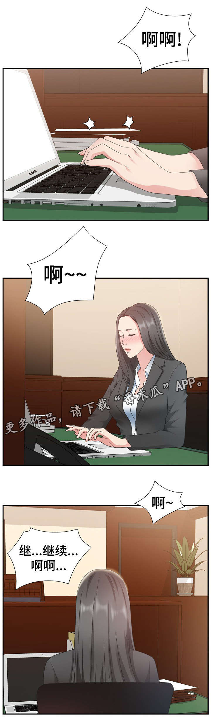 上位曝光漫画,第14章：努力看看5图