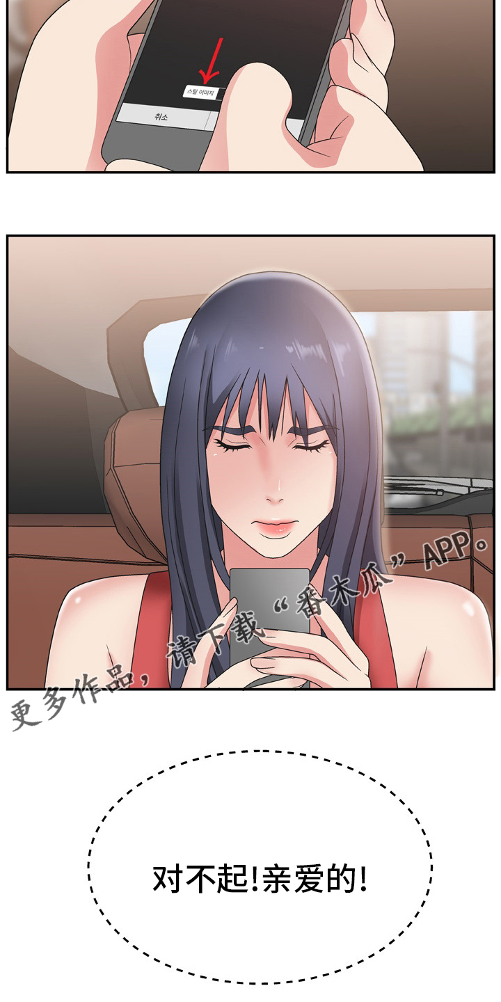 上位曝光漫画,第26章：药店1图