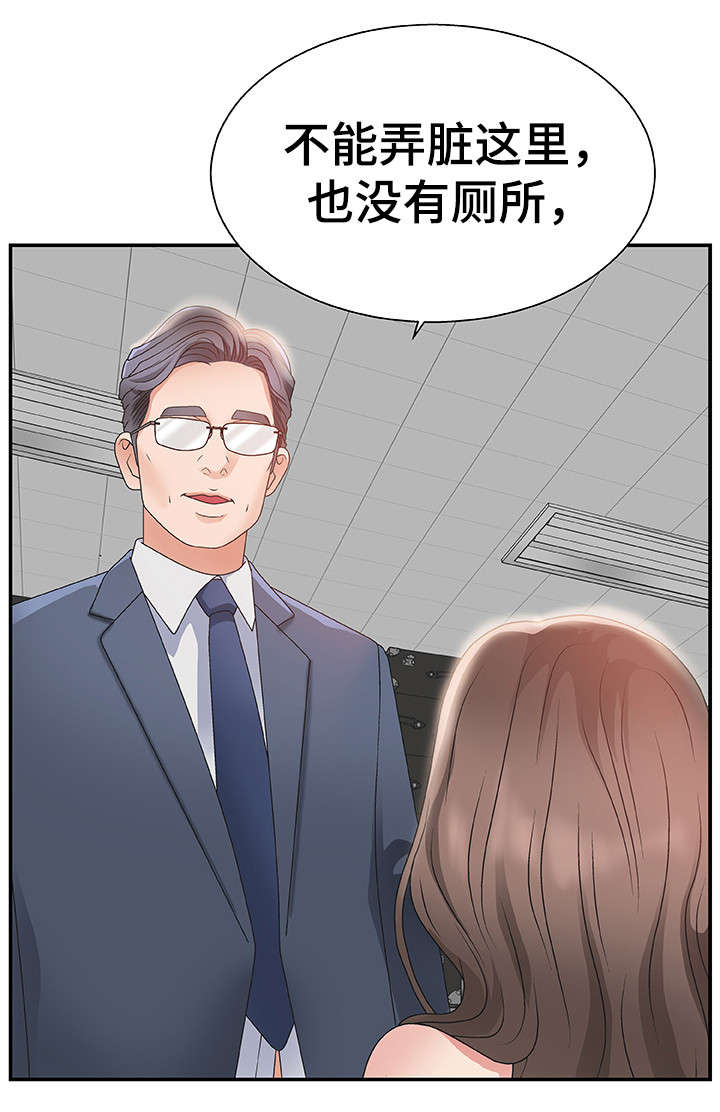 上位曝光漫画,第9章：不知不觉4图