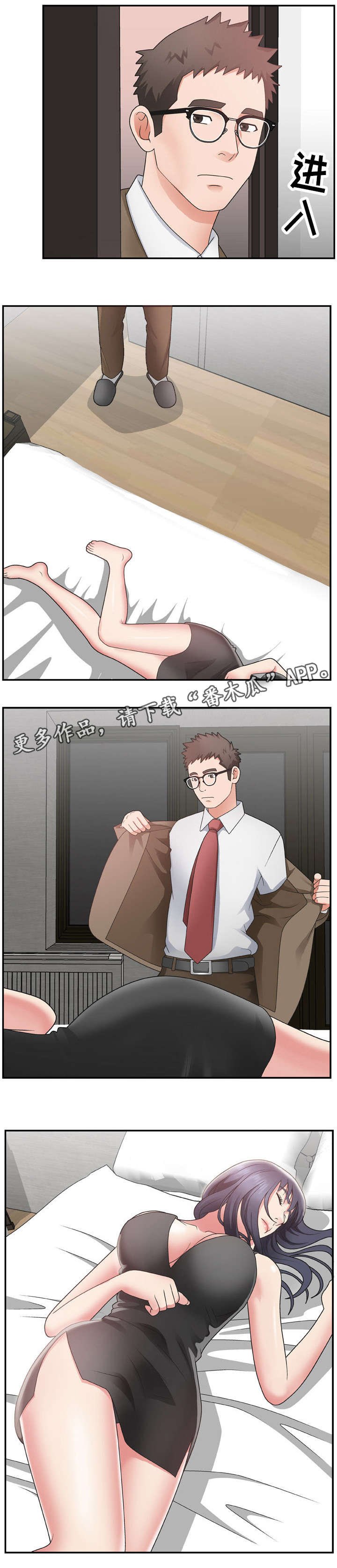 上位认识漫画,第22章：拜托1图