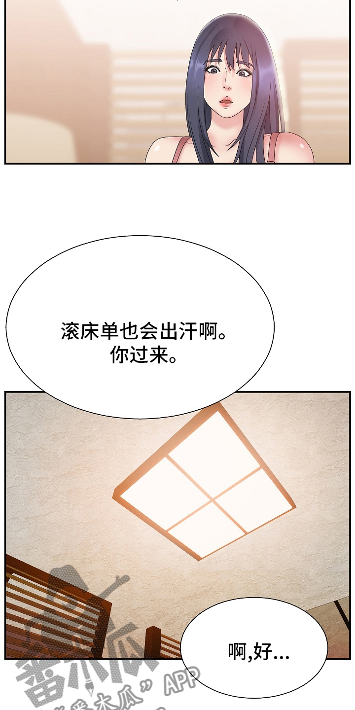 上位认识漫画,第28章：踩在脚下1图