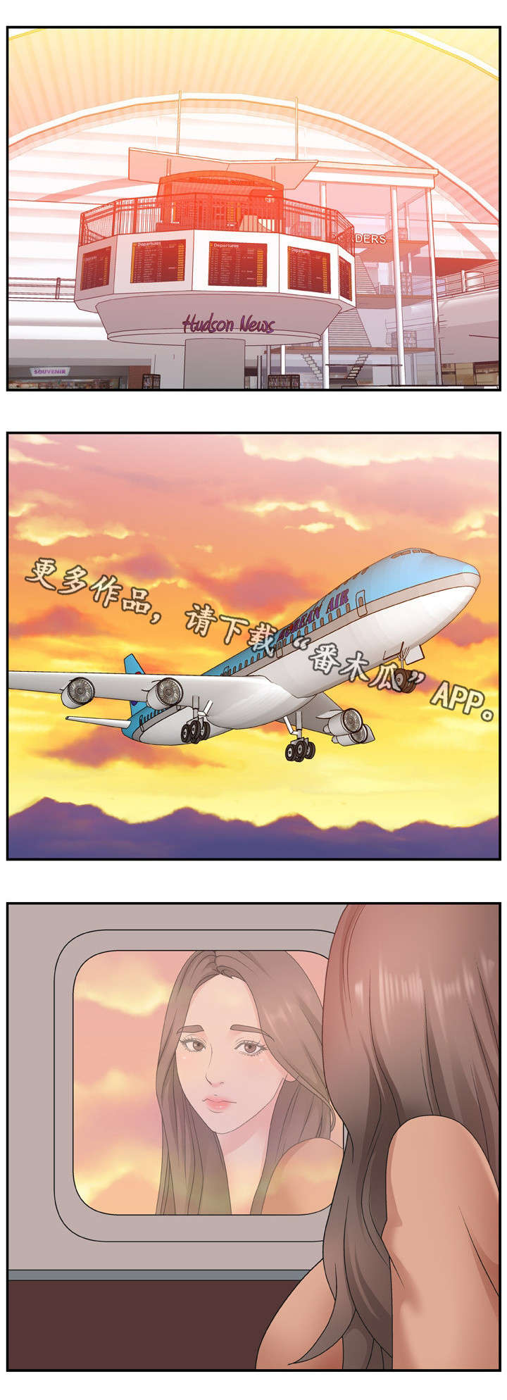 上位曝光漫画,第18章：节目主持5图