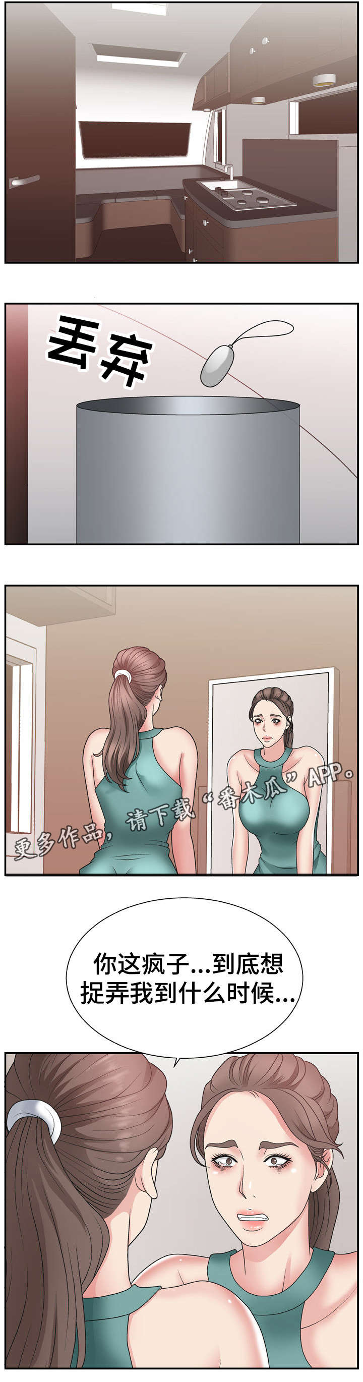 上位曝光漫画,第19章：锁门3图