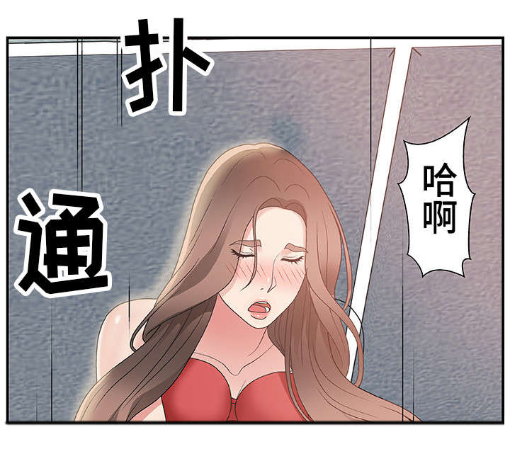 上位曝光漫画,第9章：不知不觉3图