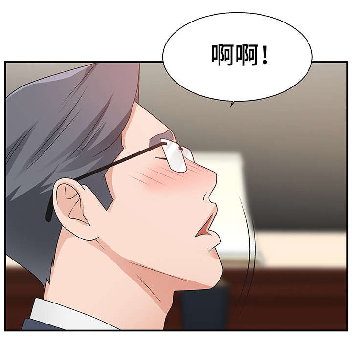 上位曝光漫画,第13章：痛3图