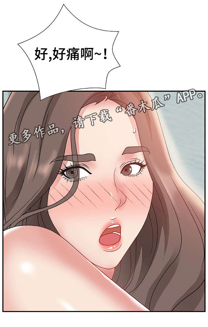 上位认识漫画,第11章：辛苦你了3图