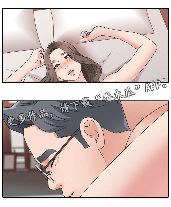 上位曝光漫画,第17章：无法理解2图