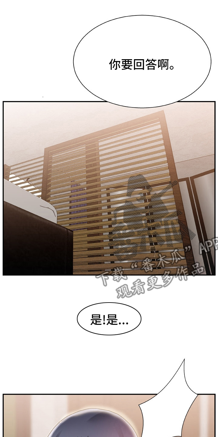 上位曝光漫画,第26章：药店1图