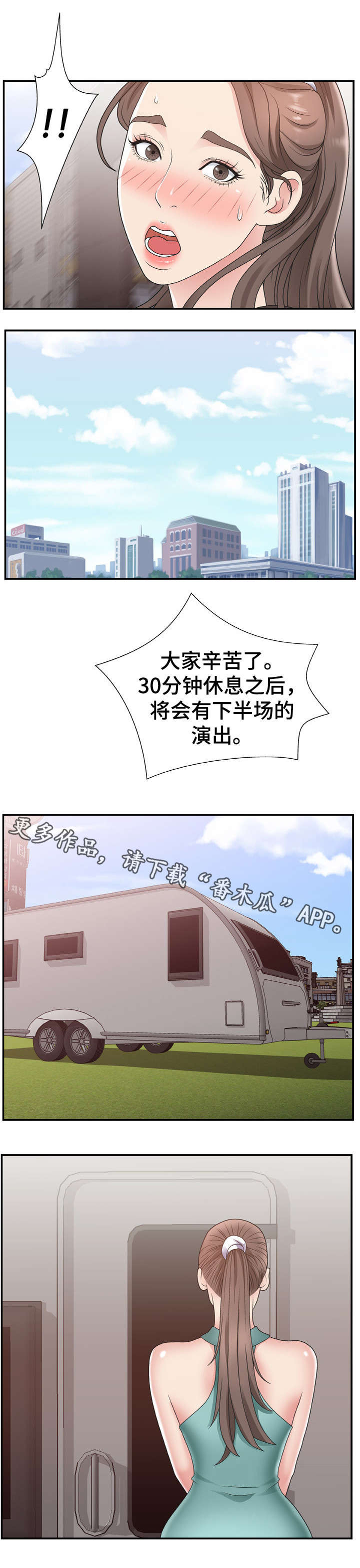 上位曝光漫画,第19章：锁门2图
