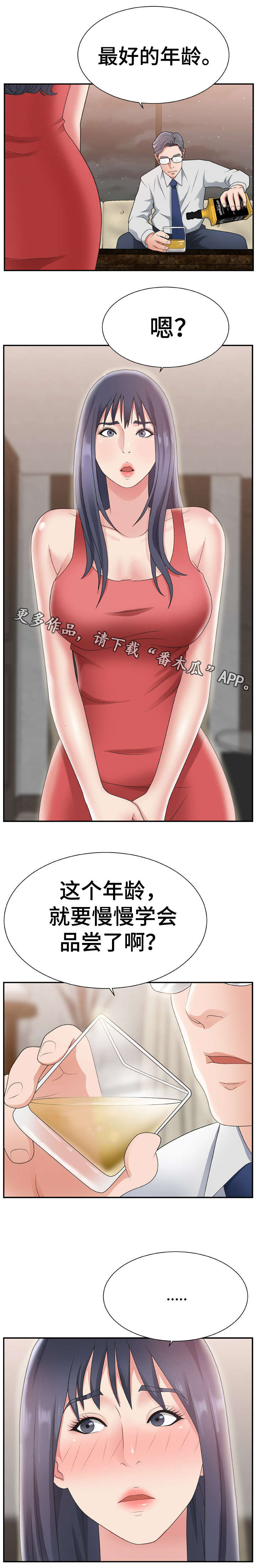 上位曝光漫画,第25章：年轻4图