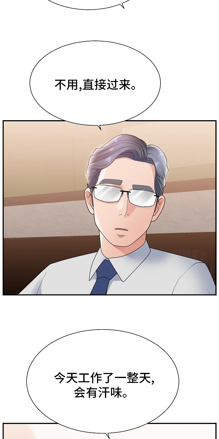 上位认识漫画,第28章：踩在脚下5图