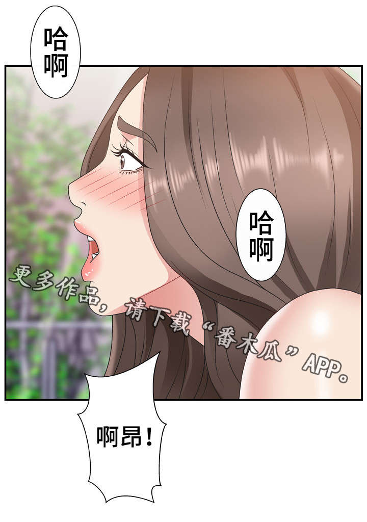 上位曝光漫画,第16章：开心吧5图