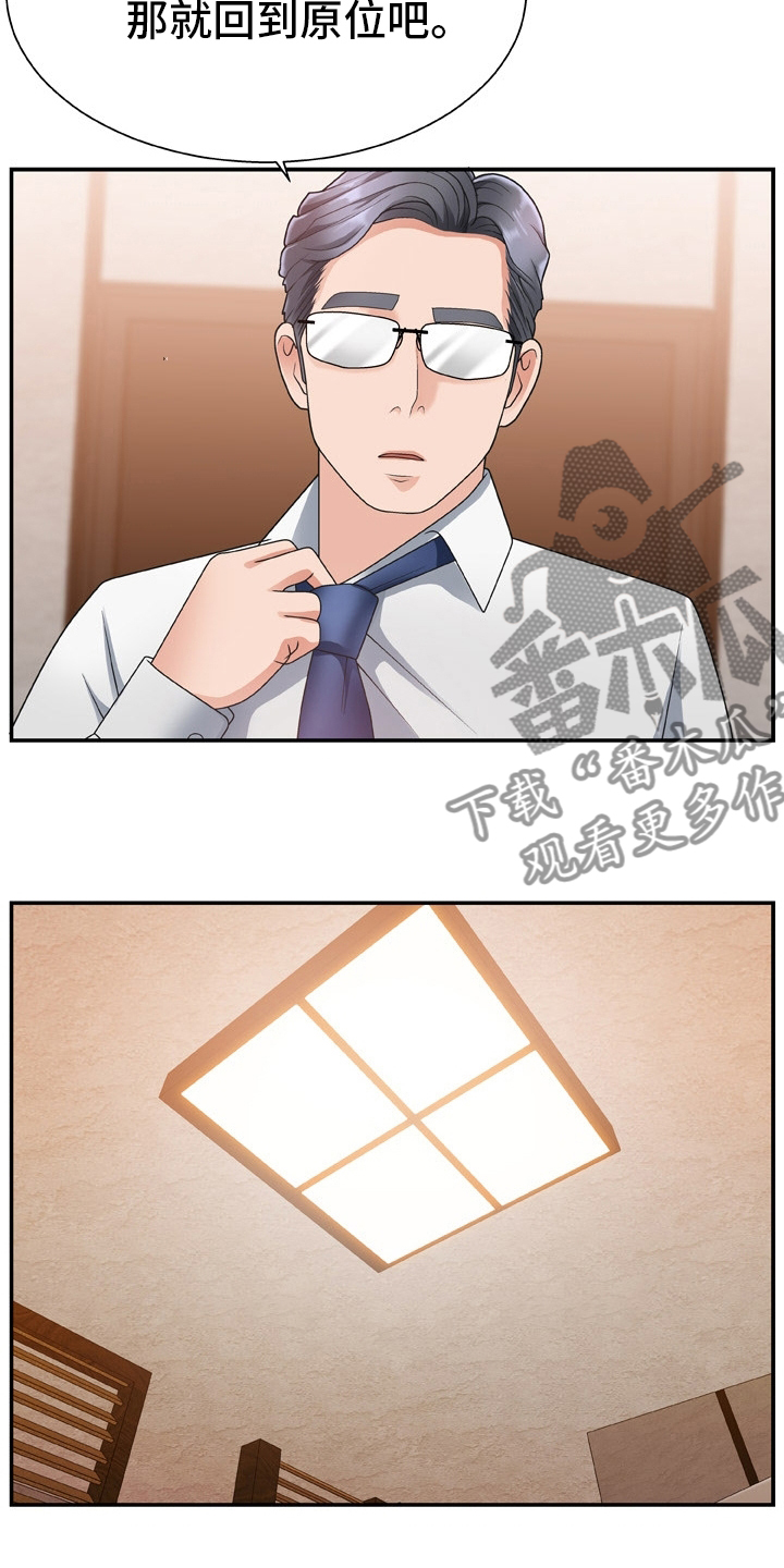 上位曝光漫画,第26章：药店4图