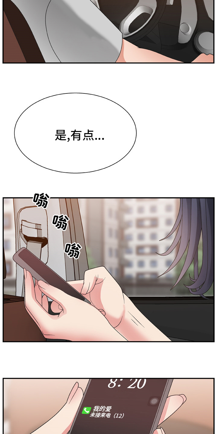 上位曝光漫画,第26章：药店5图