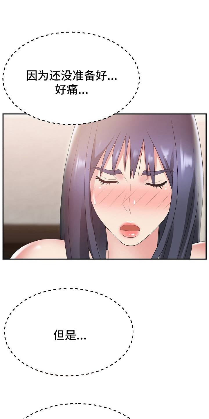 上位认识漫画,第28章：踩在脚下5图