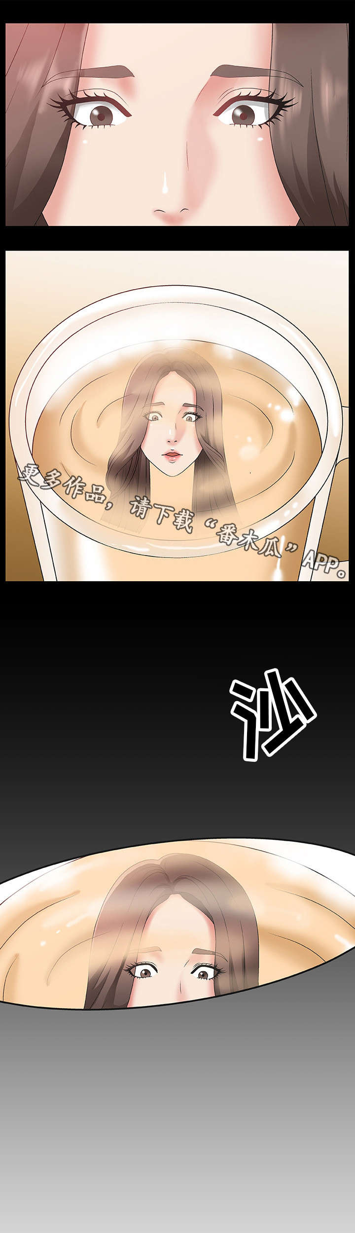 上位曝光漫画,第5章：不能拒绝3图