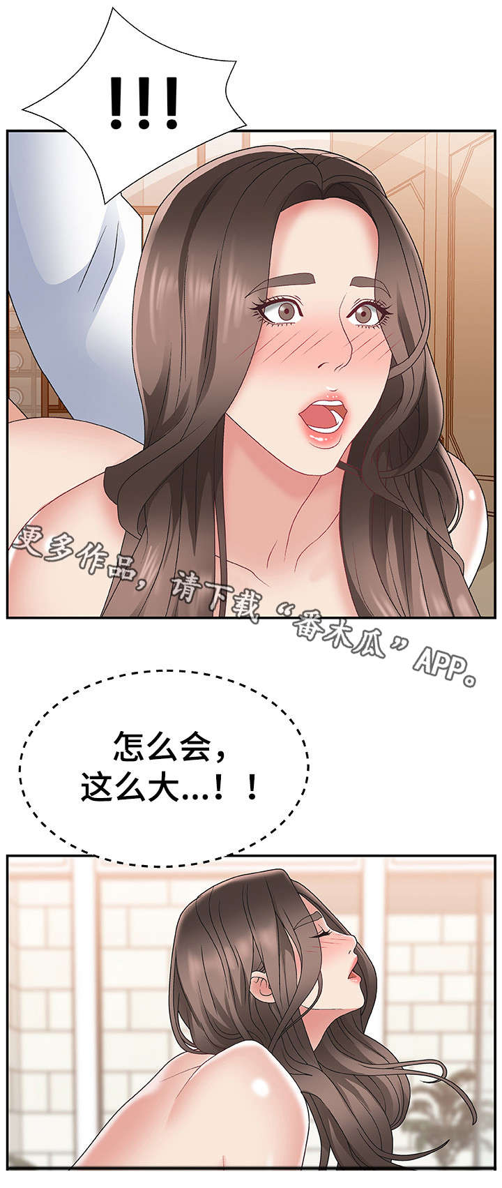 上位曝光漫画,第6章：改变想法1图