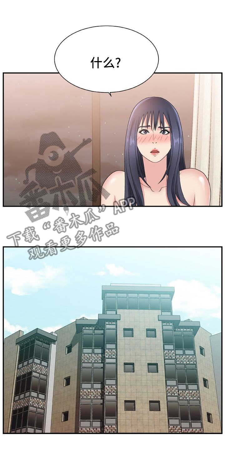 上位曝光漫画,第26章：药店5图