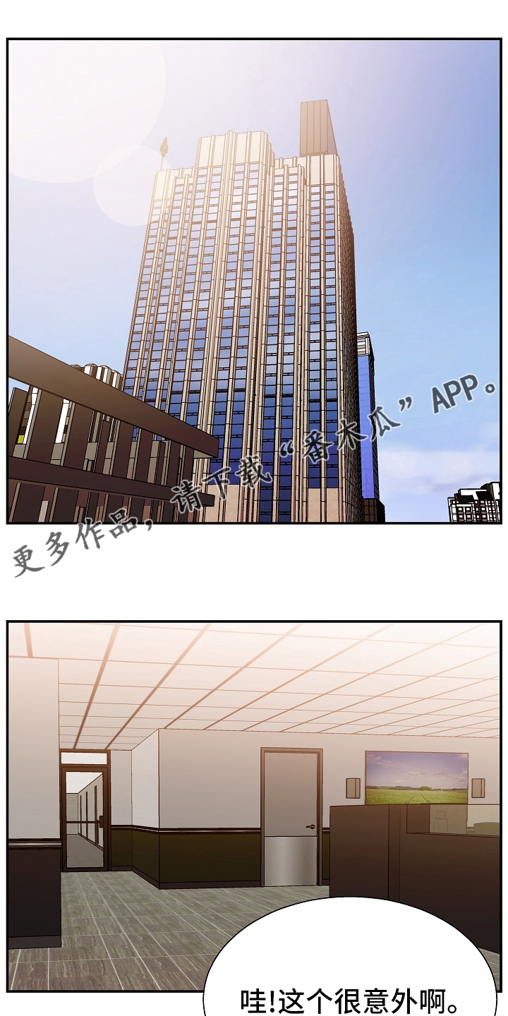 上位曝光漫画,第27章：人事调令1图