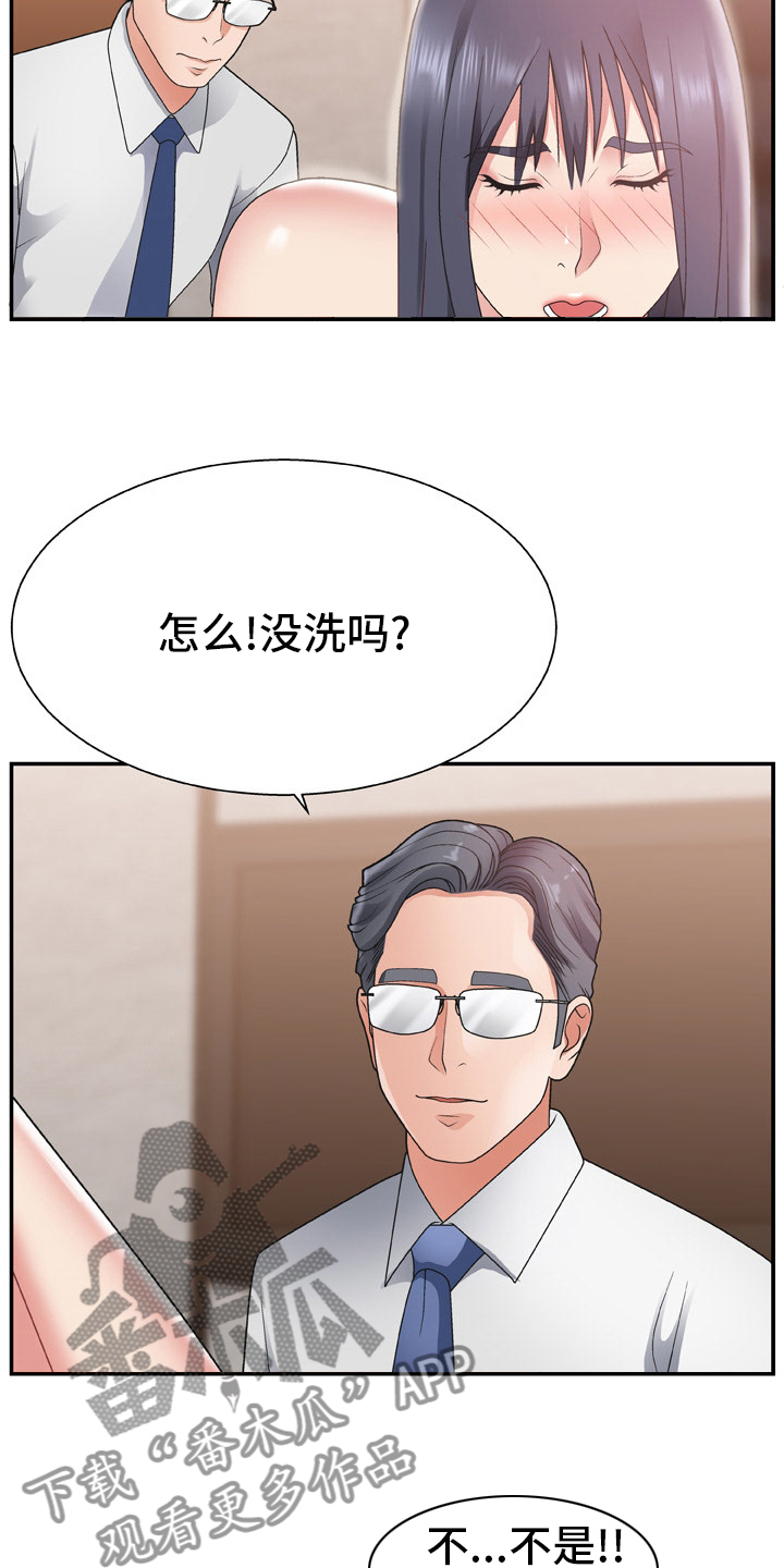 上位曝光漫画,第26章：药店2图