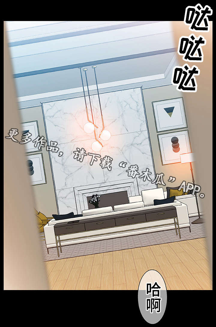 上位曝光漫画,第4章：美味1图