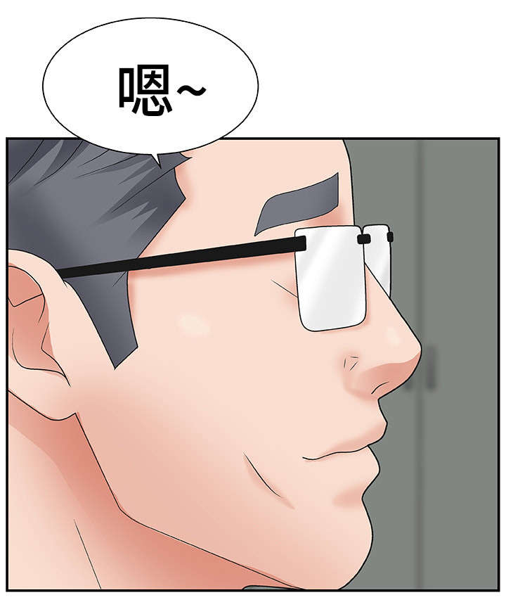 上位曝光漫画,第9章：不知不觉1图