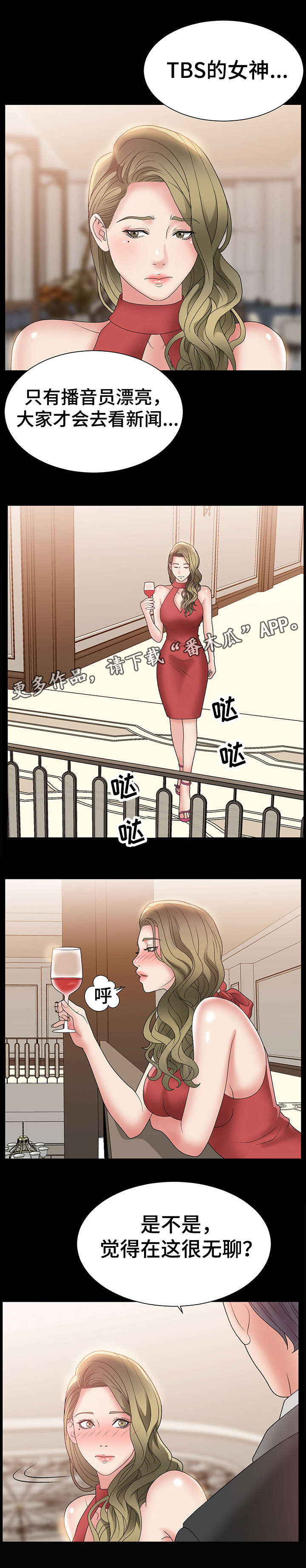 上位曝光漫画,第3章：女神4图