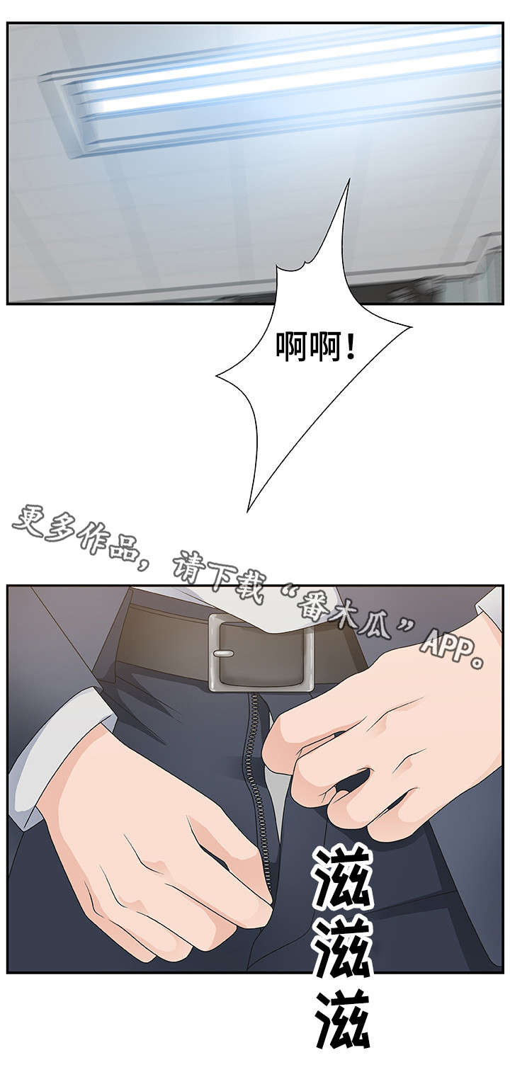上位认识漫画,第11章：辛苦你了4图