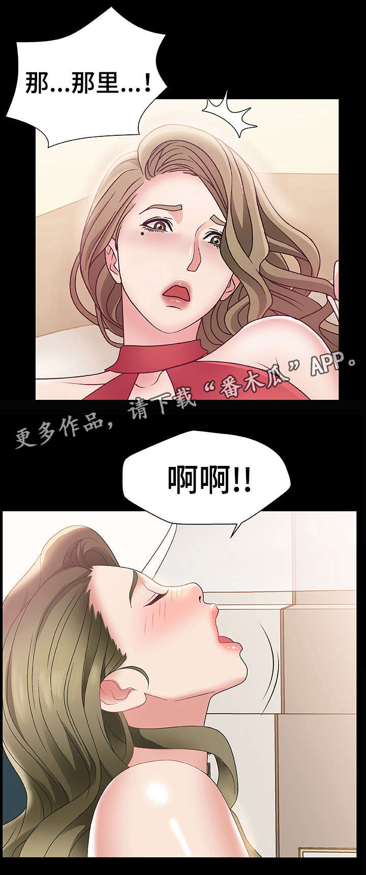上位曝光漫画,第4章：美味2图
