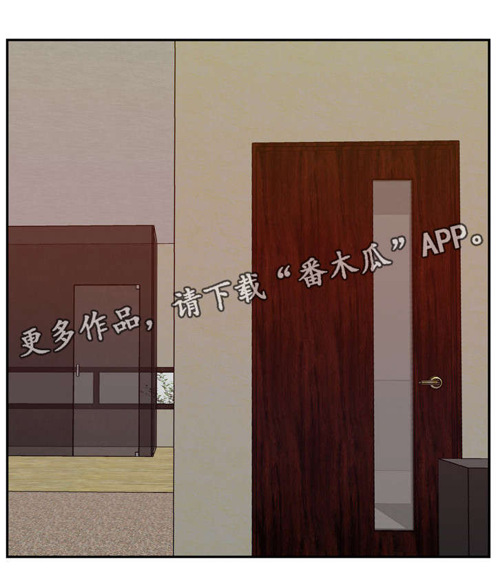 上位曝光漫画,第17章：无法理解2图