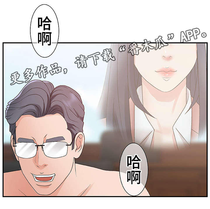 上位曝光漫画,第14章：努力看看2图