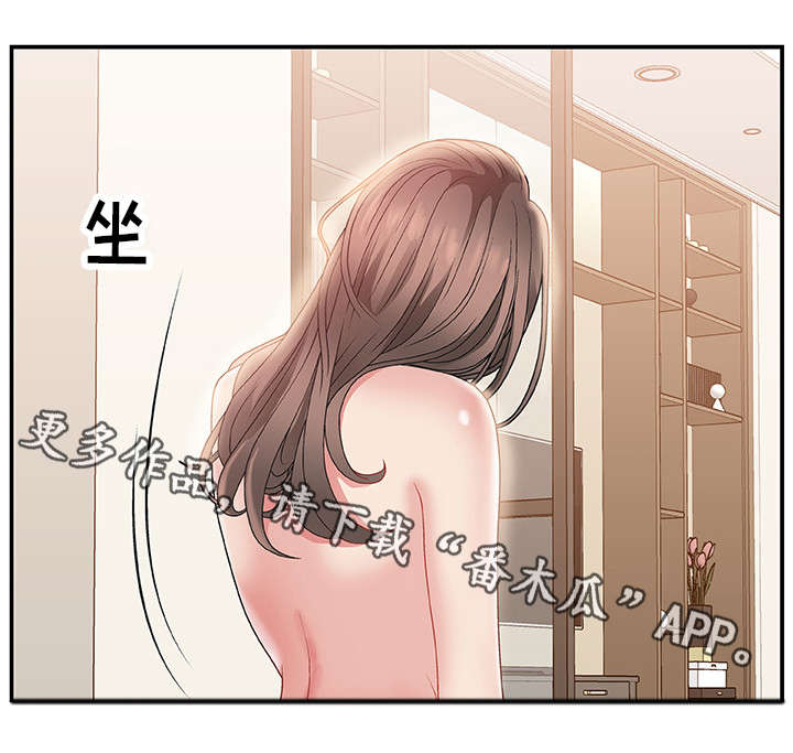上位曝光漫画,第6章：改变想法4图