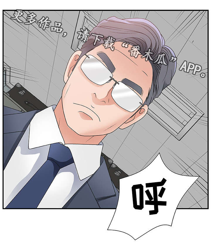 上位曝光漫画,第9章：不知不觉3图