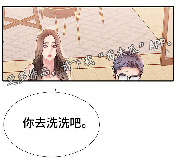 上位曝光漫画,第6章：改变想法3图