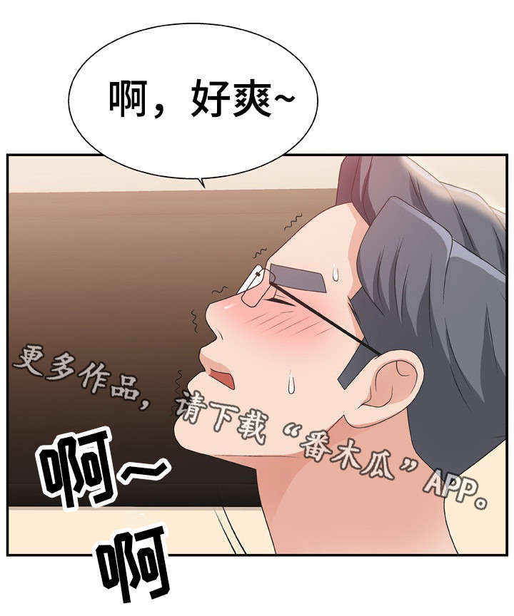 上位曝光漫画,第15章：录制4图