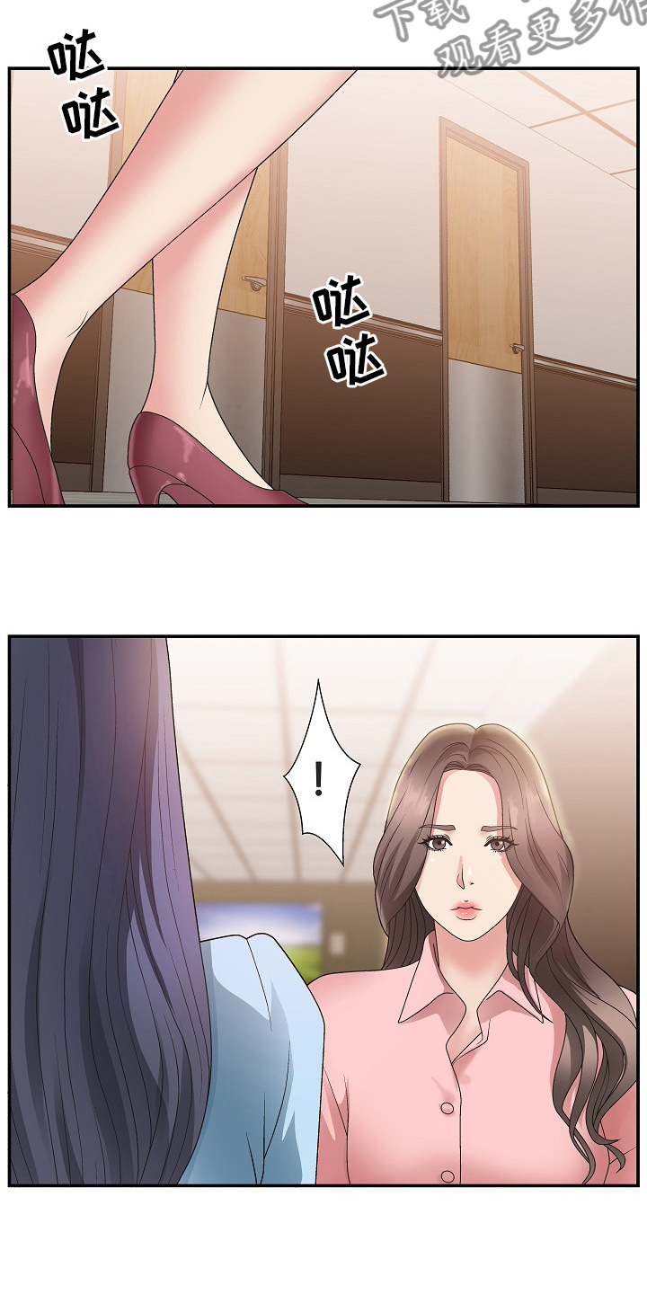 上位曝光漫画,第27章：人事调令2图