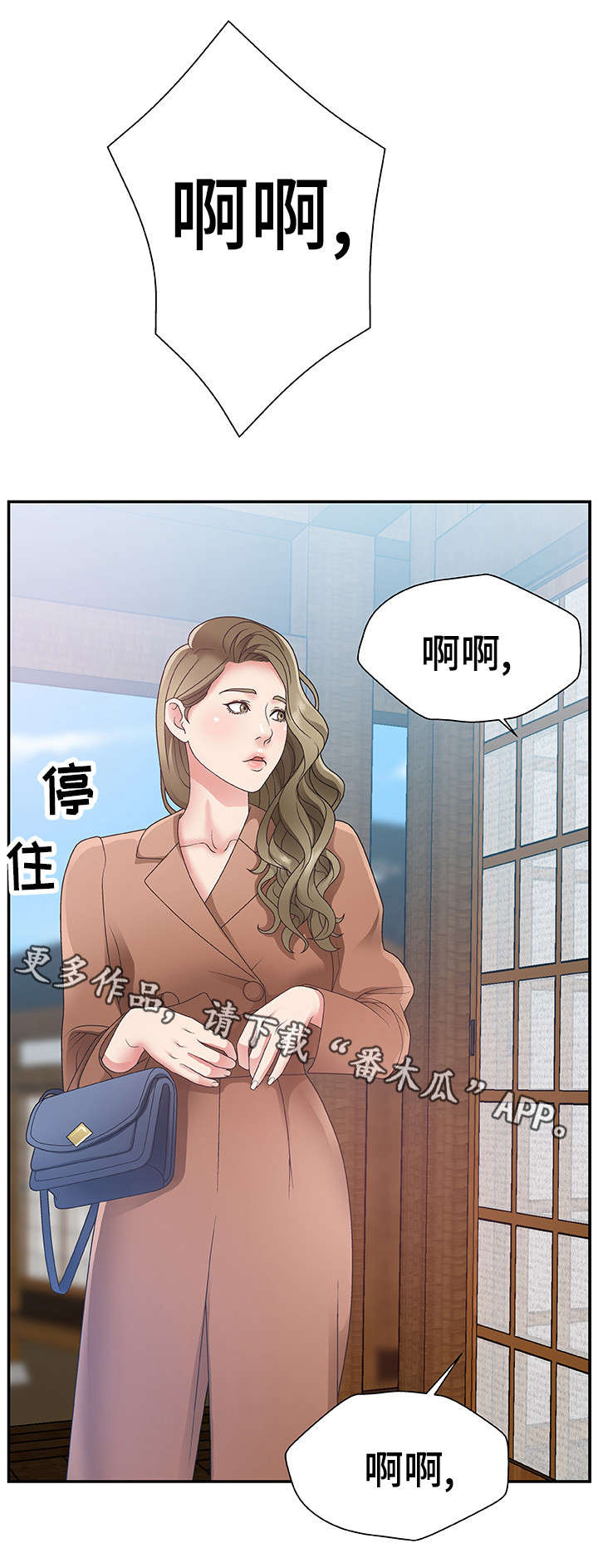 上位曝光漫画,第3章：女神1图