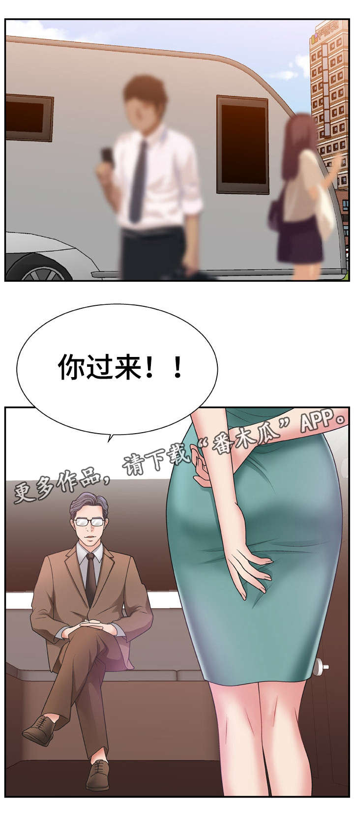 商维宝登陆漫画,第19章：锁门2图