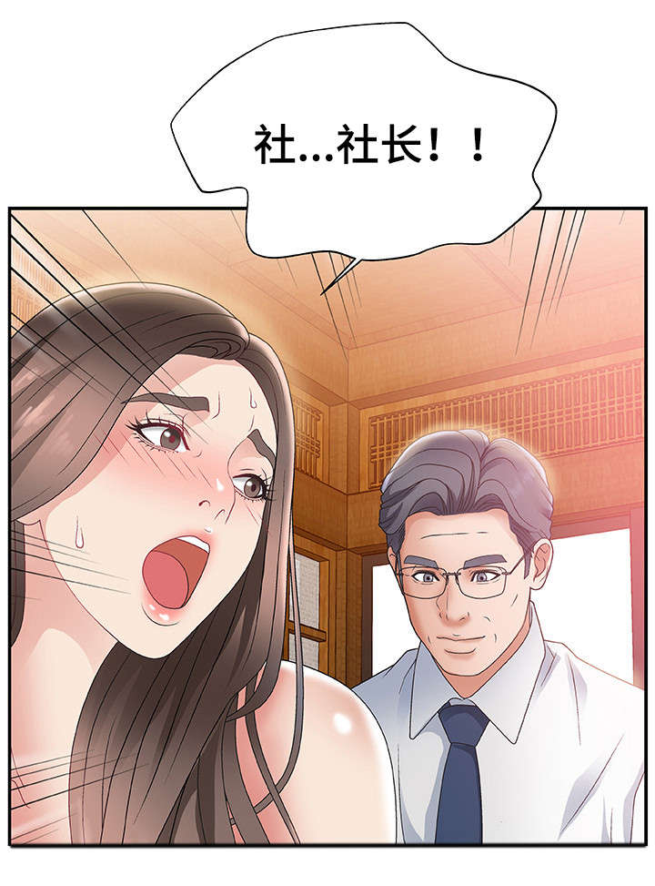 上位曝光漫画,第2章：暗示5图