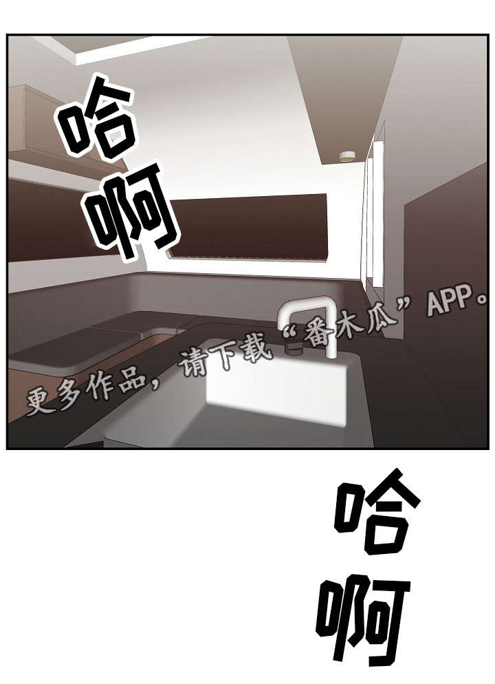 上位曝光漫画,第20章：联系你1图