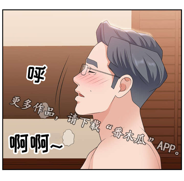 上位曝光漫画,第14章：努力看看3图