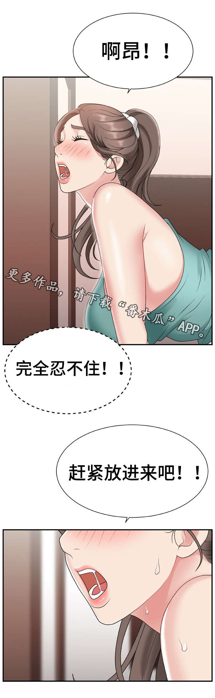 上位曝光漫画,第20章：联系你4图