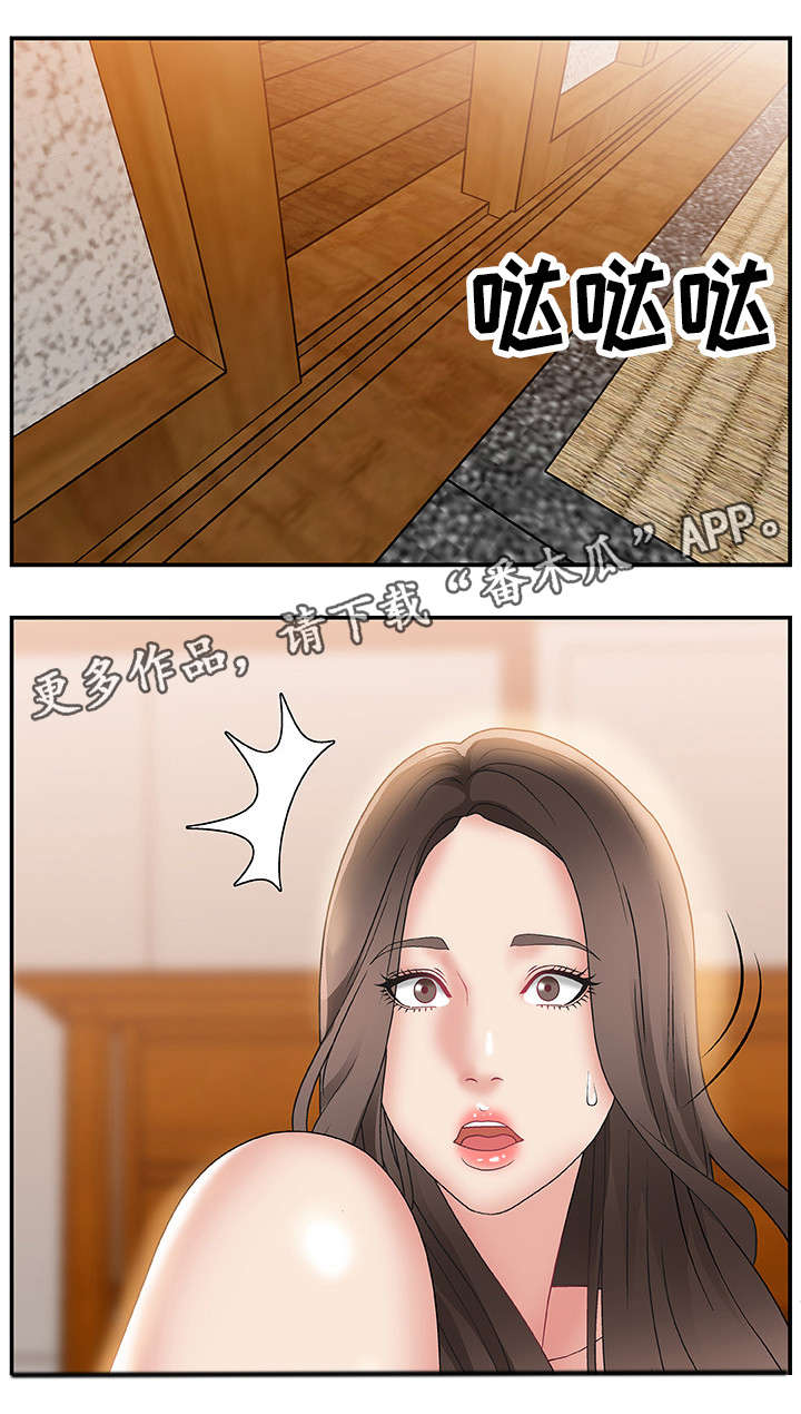 上位曝光漫画,第4章：美味4图